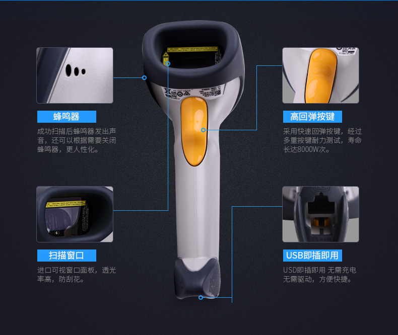 symbol讯宝 LS2208条码扫描枪细节描述