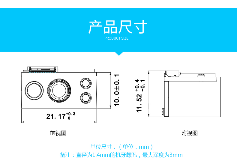新大陆EM3096二维扫描读头图片 新大陆EM3096二维扫描读头图片