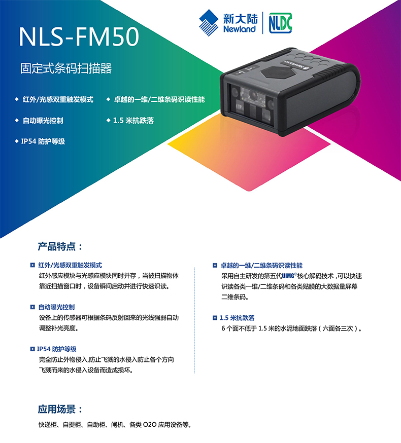 FM50-1 J9游戏·【中国】官方网站