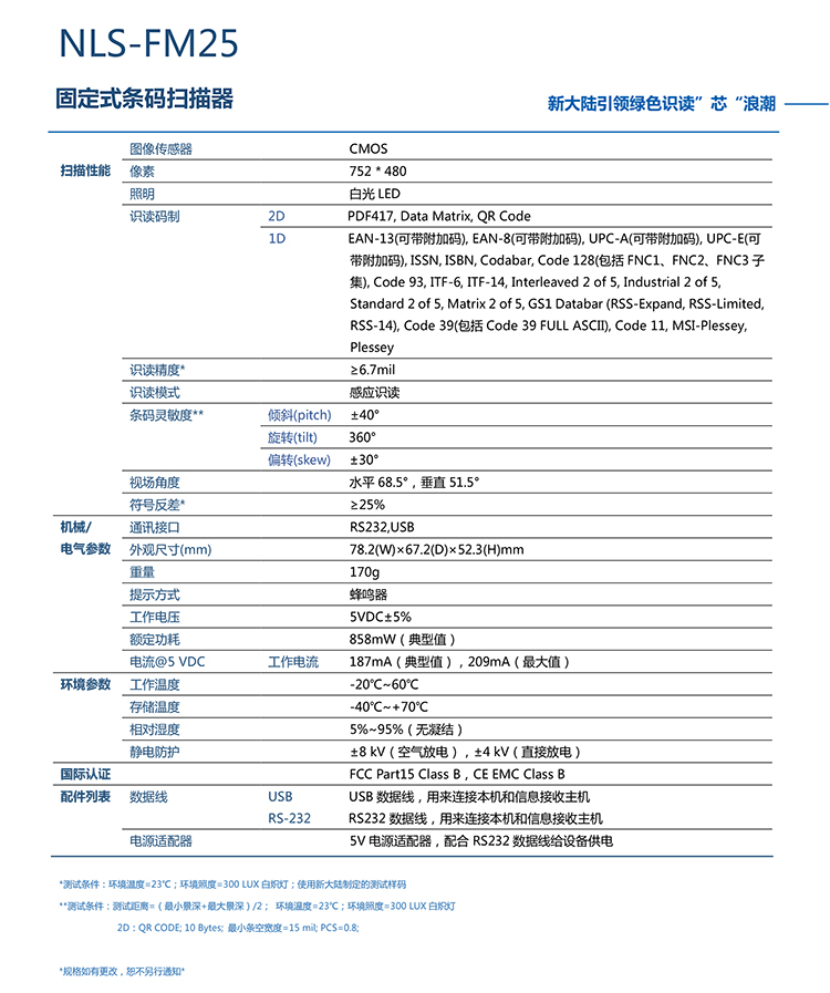 NLS-FM25-2 J9游戏·【中国】官方网站