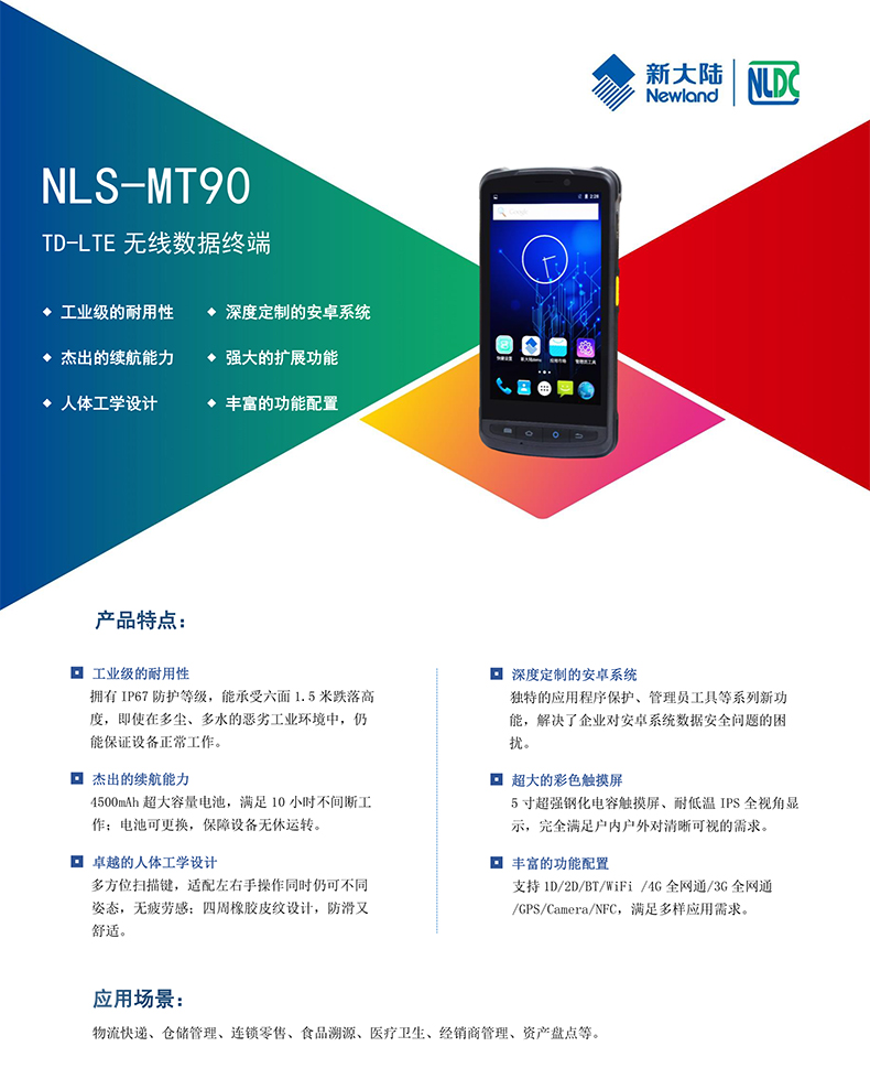 NLS-MT90-1 J9游戏·【中国】官方网站
