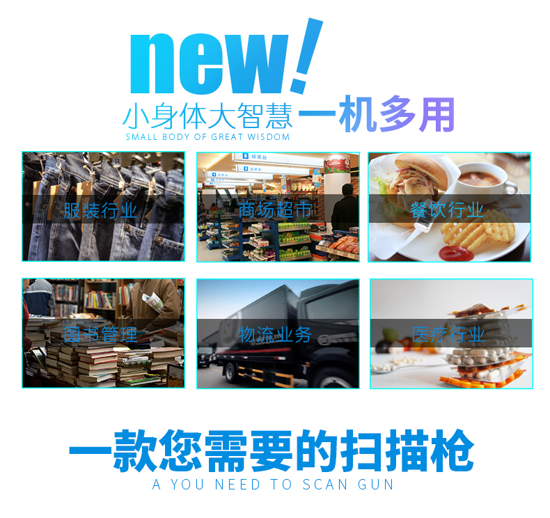 新大陆HR200C 二维码扫描枪合用行业 新大陆HR200C 二维码扫描枪合用行业