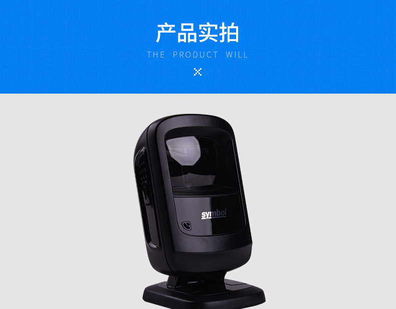zebra DS9208条码扫描枪产品实拍照片 zebra DS9208条码扫描枪产品实拍照片
