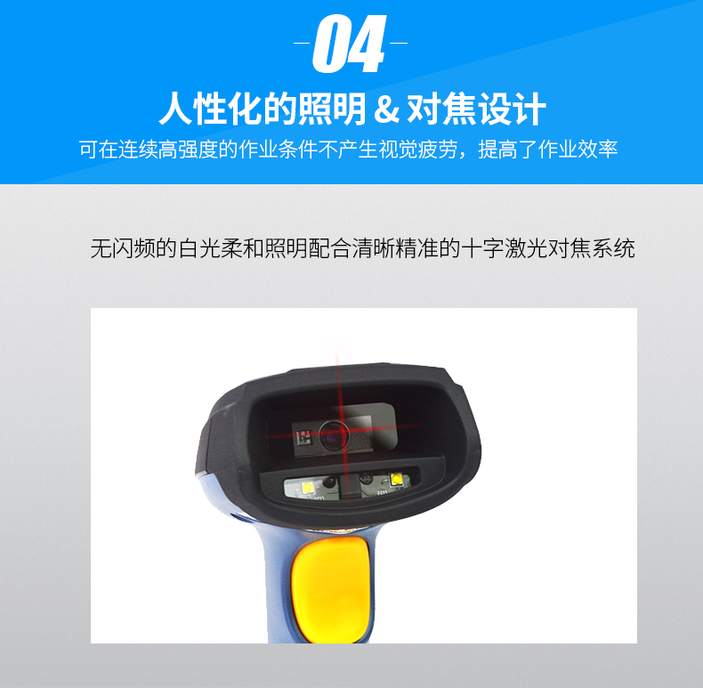 新大陆NLS-NVH200条码扫描枪利益 新大陆NLS-NVH200条码扫描枪利益