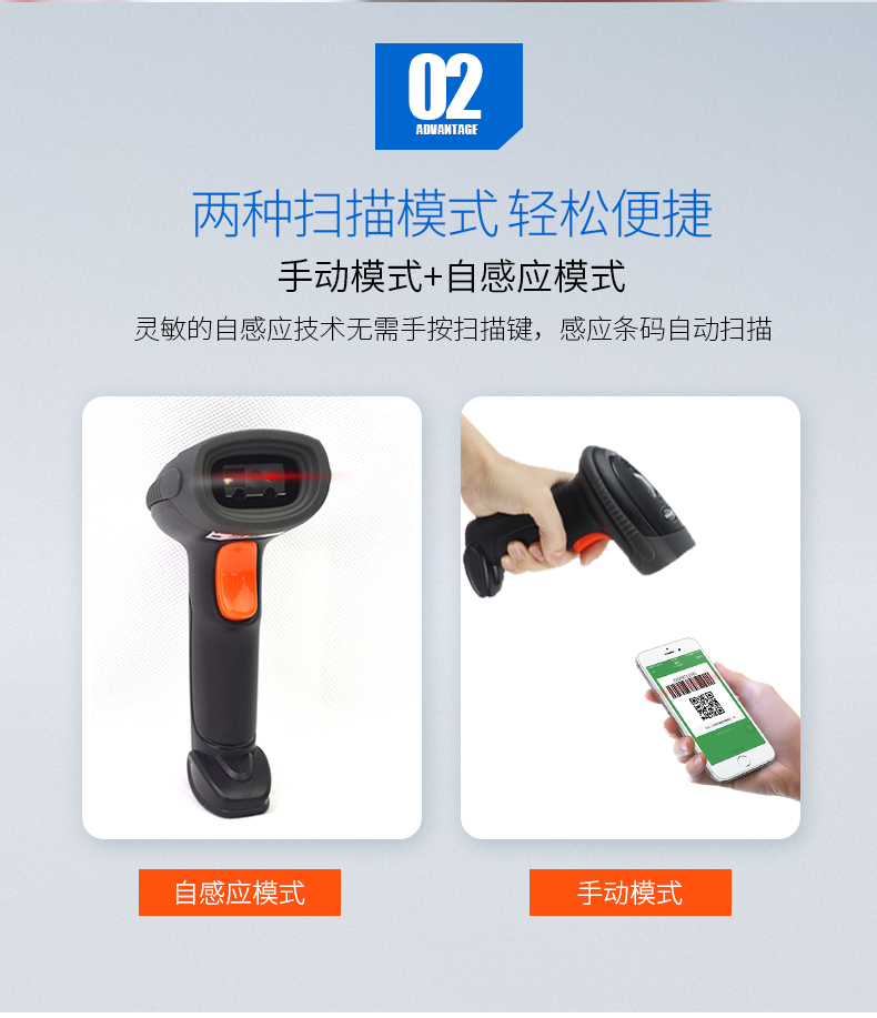 新大陆NLS-OY20-RF条码扫描枪利益