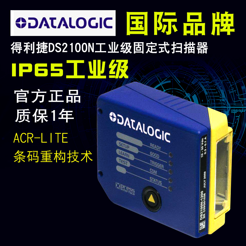 得利捷210 固定扫描器图片 得利捷210 固定扫描器图片