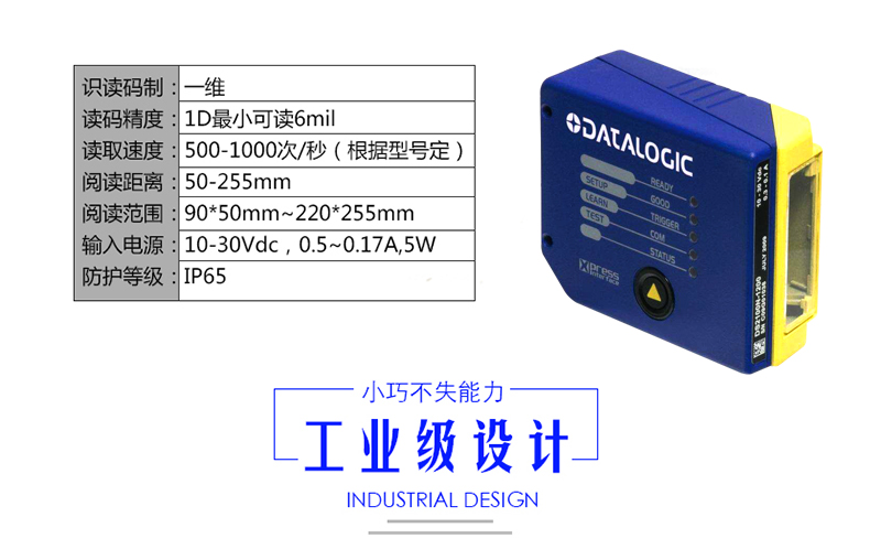 得利捷210 固定扫描器图片 得利捷210 固定扫描器图片