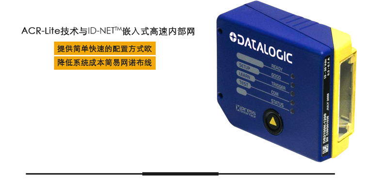 得利捷210 固定扫描器图片 得利捷210 固定扫描器图片