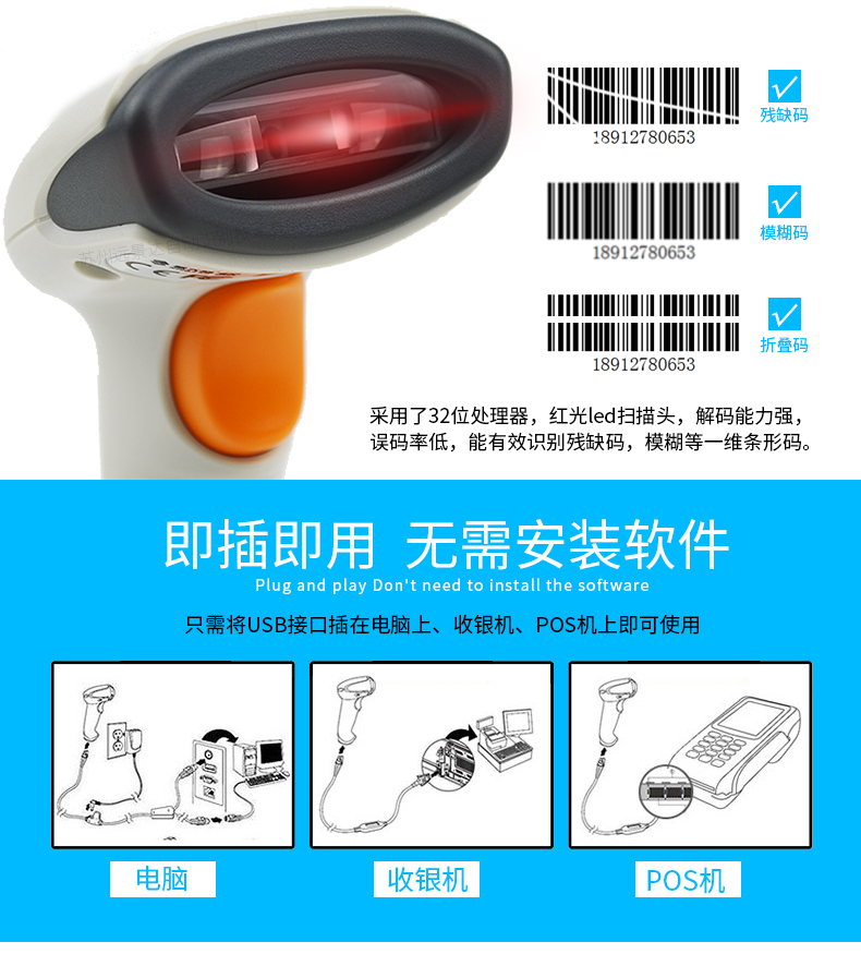 新大陆hr11条码扫描枪利益 新大陆hr11条码扫描枪利益