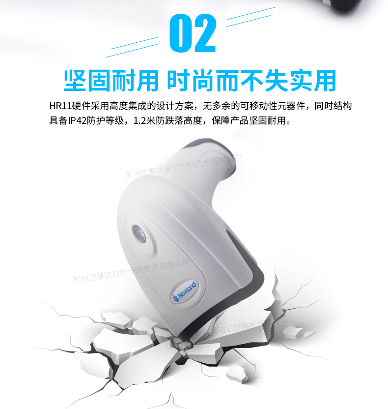 新大陆hr11条码扫描枪利益 新大陆hr11条码扫描枪利益