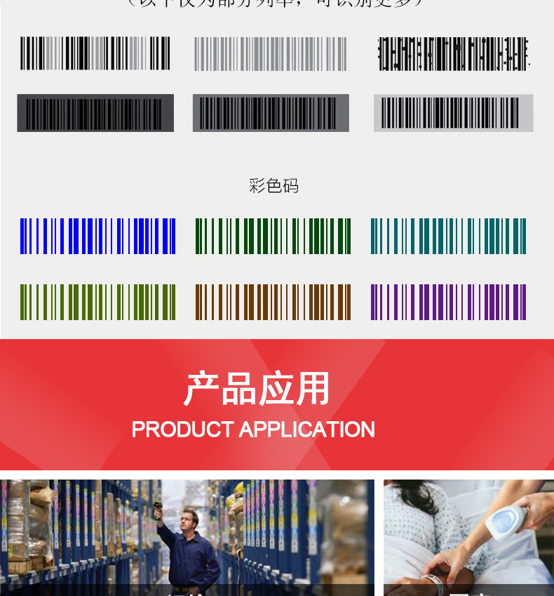 Zebra DS9808扫描枪可能鉴别多种条码及利用行业介绍 Zebra DS9808扫描枪可能鉴别多种条码及利用行业介绍