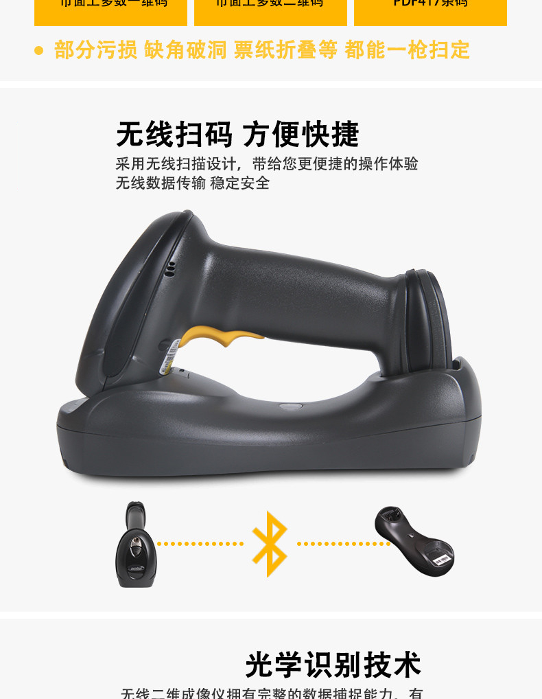 DS6878-HC扫描枪特点 DS6878-HC扫描枪特点