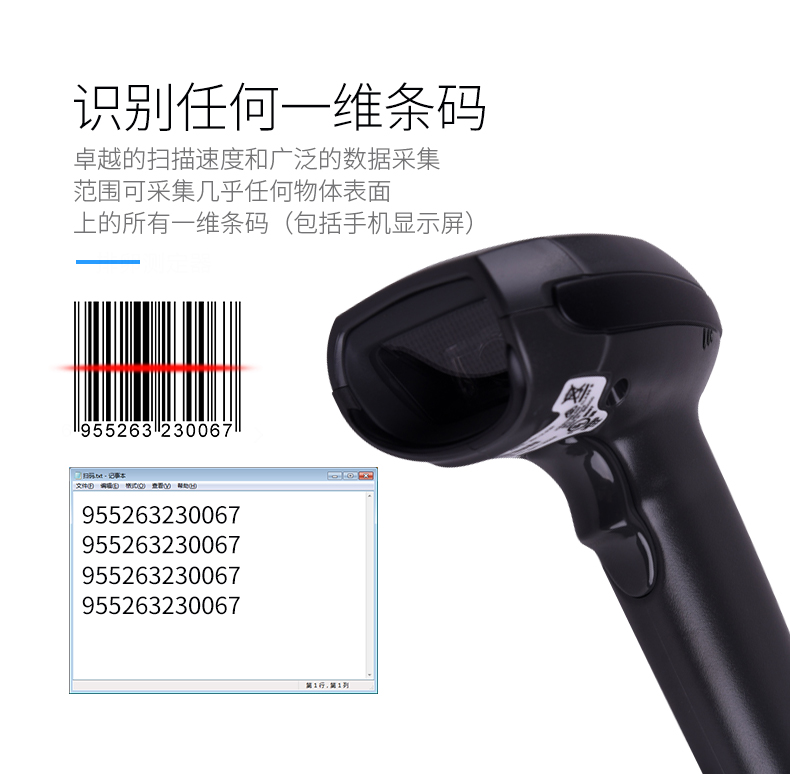 Zebra LI4278条码扫描枪可能鉴别任何一维码 Zebra LI4278条码扫描枪可能鉴别任何一维码