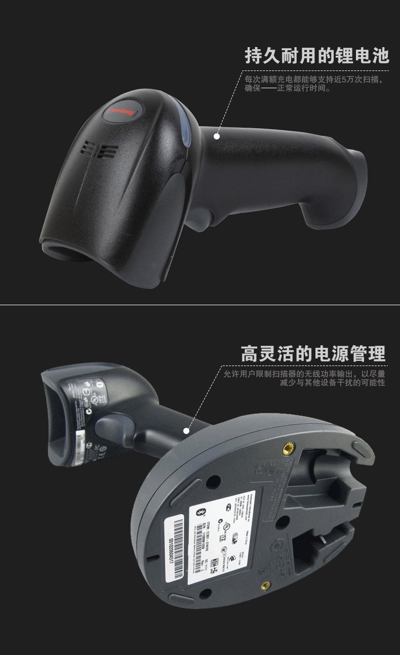 1902GHD 扫描枪电池耐用，电源治理矫捷