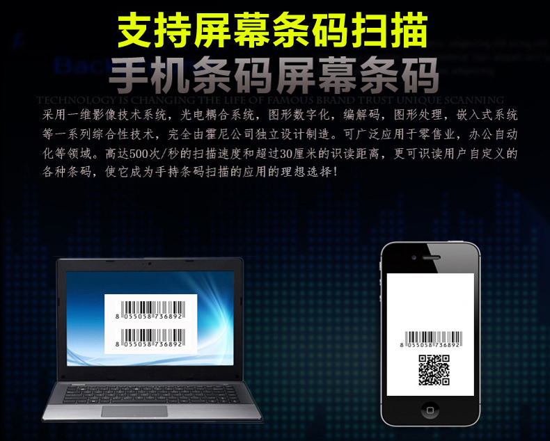 3800gHD条码扫描枪支吃炝幕扫描 3800gHD条码扫描枪支吃炝幕扫描