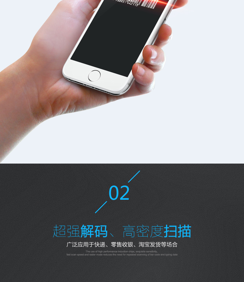 1300g扫描枪拥有*强解码，高密度扫描