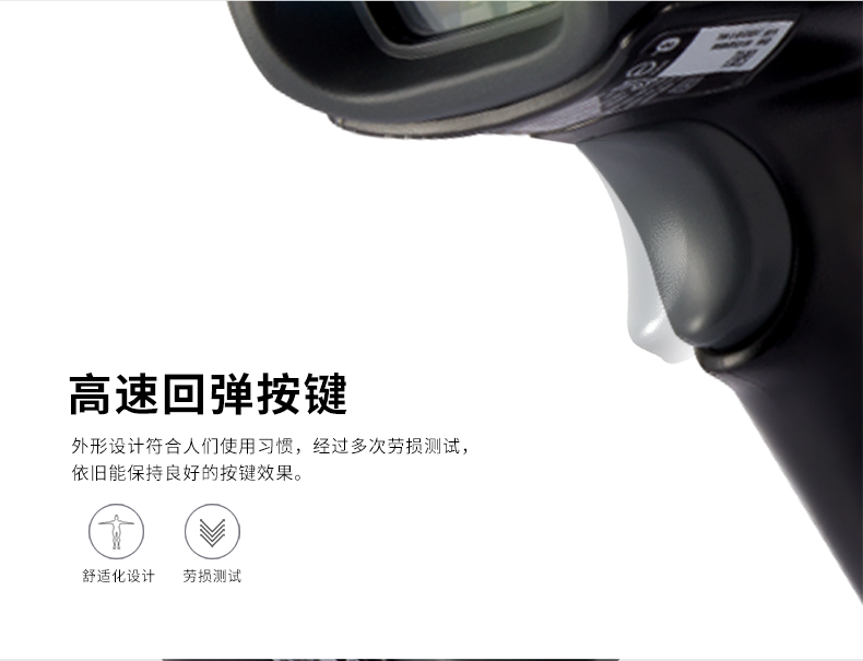 1452g二维条码扫描枪选取高速回弹按键设计 1452g二维条码扫描枪选取高速回弹按键设计