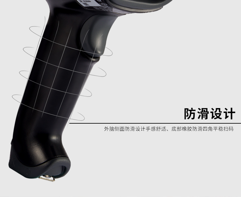 1452g二维条码扫描枪选取了防滑设计道理 1452g二维条码扫描枪选取了防滑设计道理