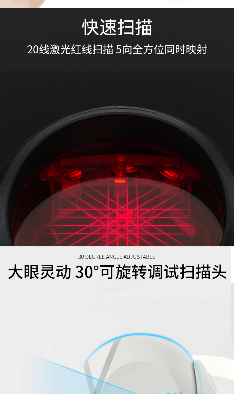 MK/MS7120 商超扫描枪可能急剧扫描，拥有可旋转扫描头的特点