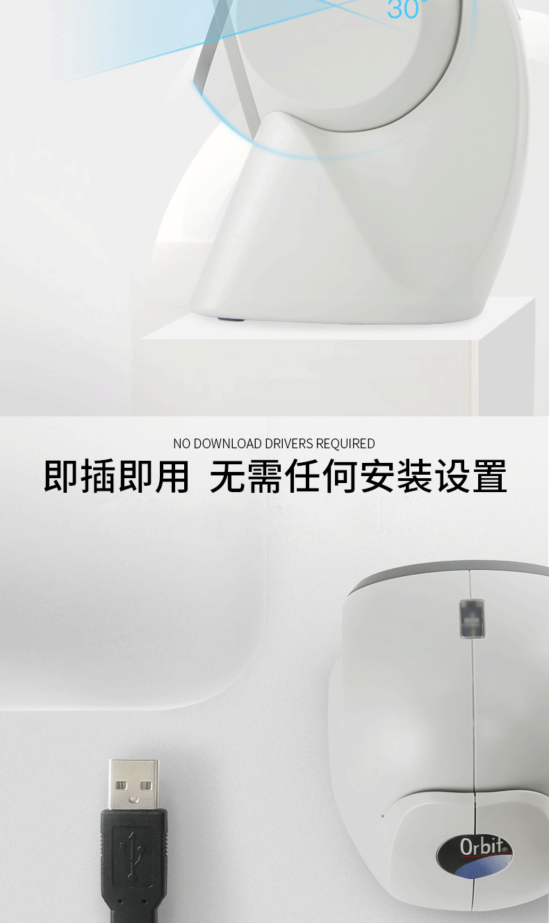 MK/MS7120 商超扫描枪即插即用，无需装置任何驱动