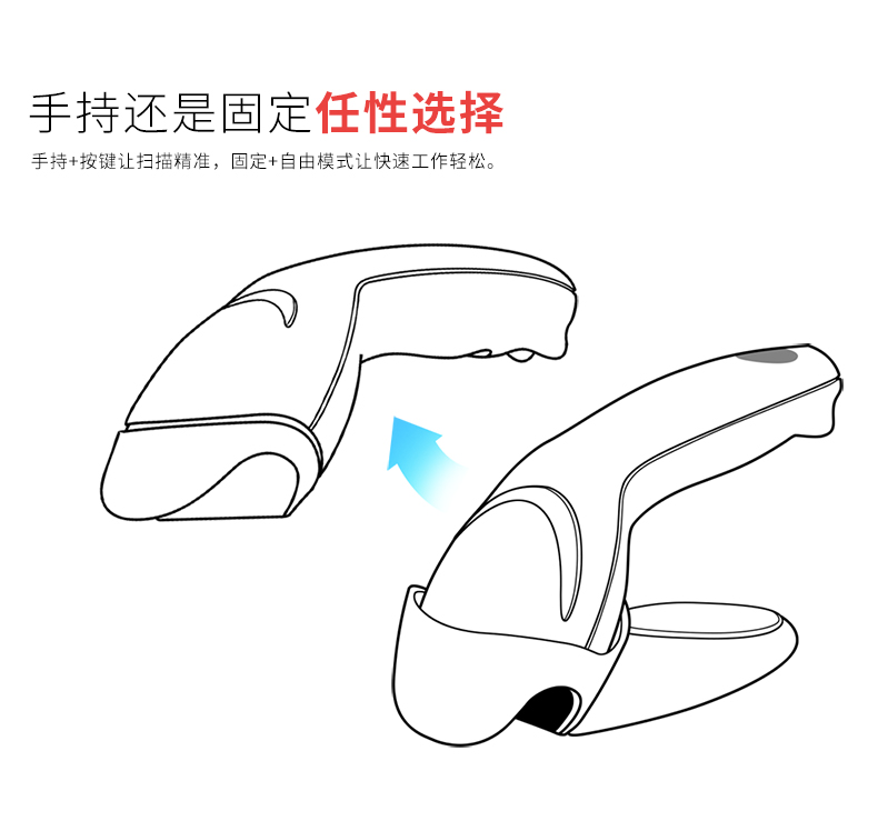 MS9540 激光扫描枪能够手持也可固定