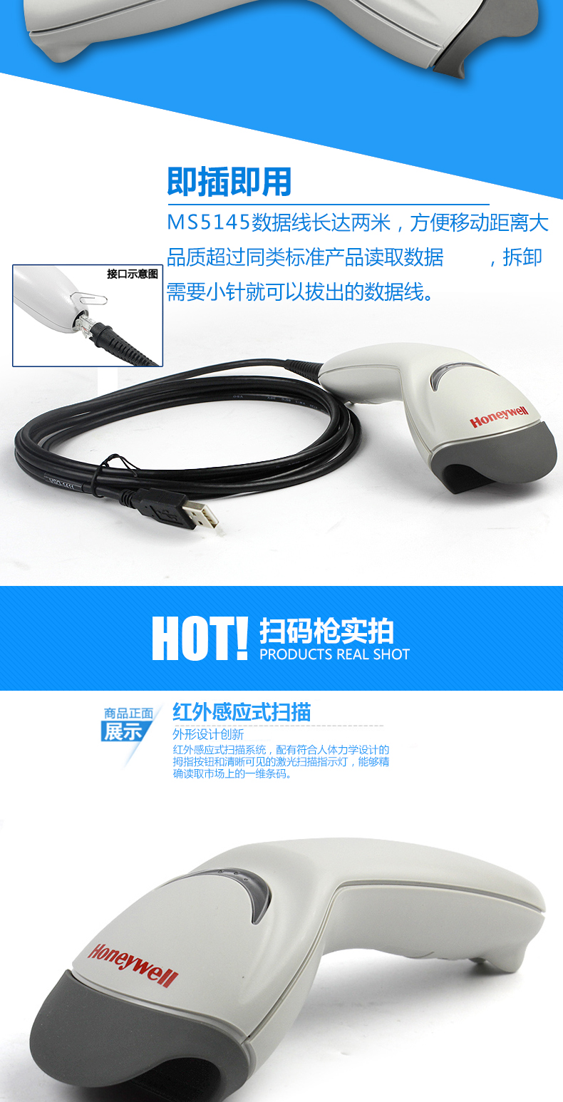 5145 条码扫描枪防震耐摔，选取了人体学设计