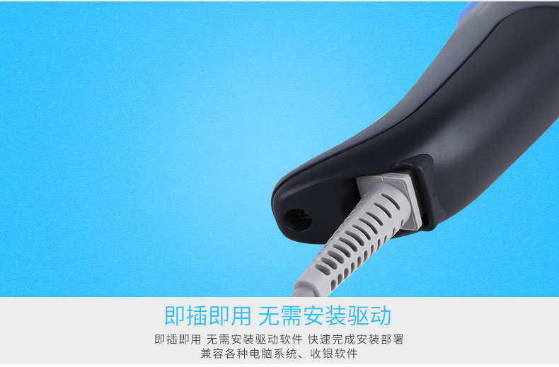 QD2430 条码扫描枪即插即用，无需任何装置