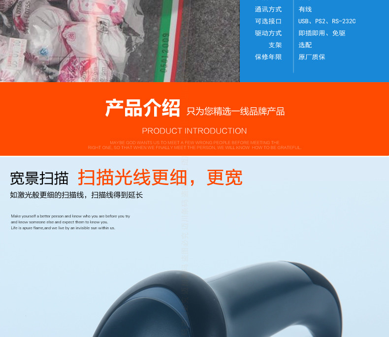 Datalogic QW2100 条码扫描枪宽景扫描，光线更细更宽