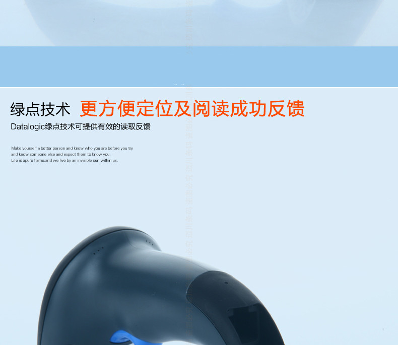 Datalogic QW2100 条码扫描枪占有绿点技术，阅读更方便