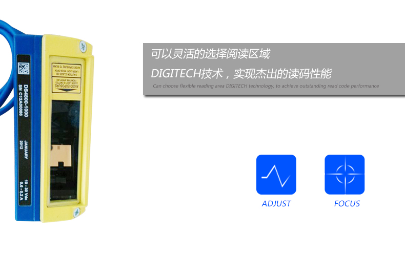 Datalogic DS4800条码阅读器能够选择读码区域 Datalogic DS4800条码阅读器能够选择读码区域