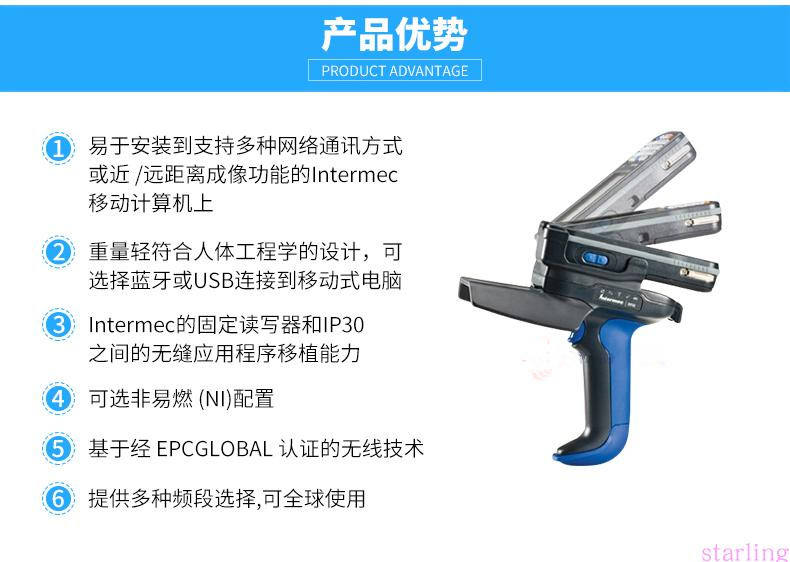 IP30 RFID手持终端优势 IP30 RFID手持终端优势