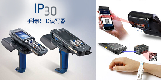 RFID手持终端利用场景