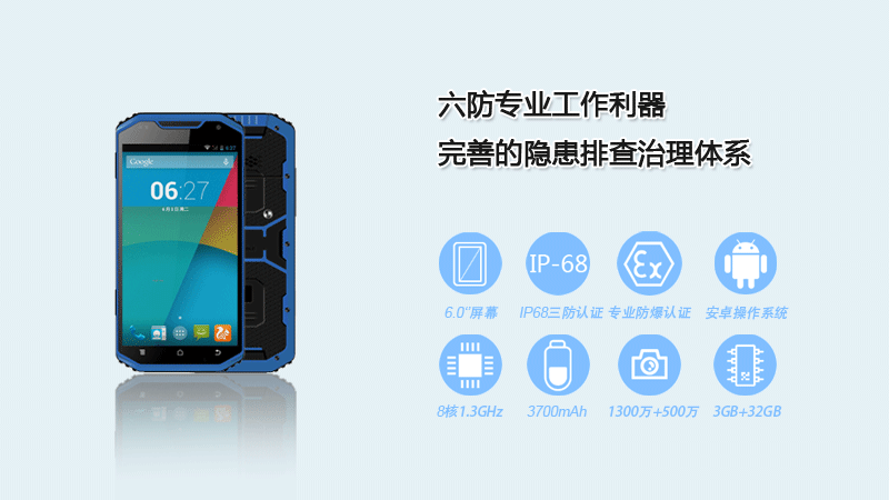 云狐A10(EX)-石油行业防爆手持终端特点优势 云狐A10(EX)-石油行业防爆手持终端特点优势