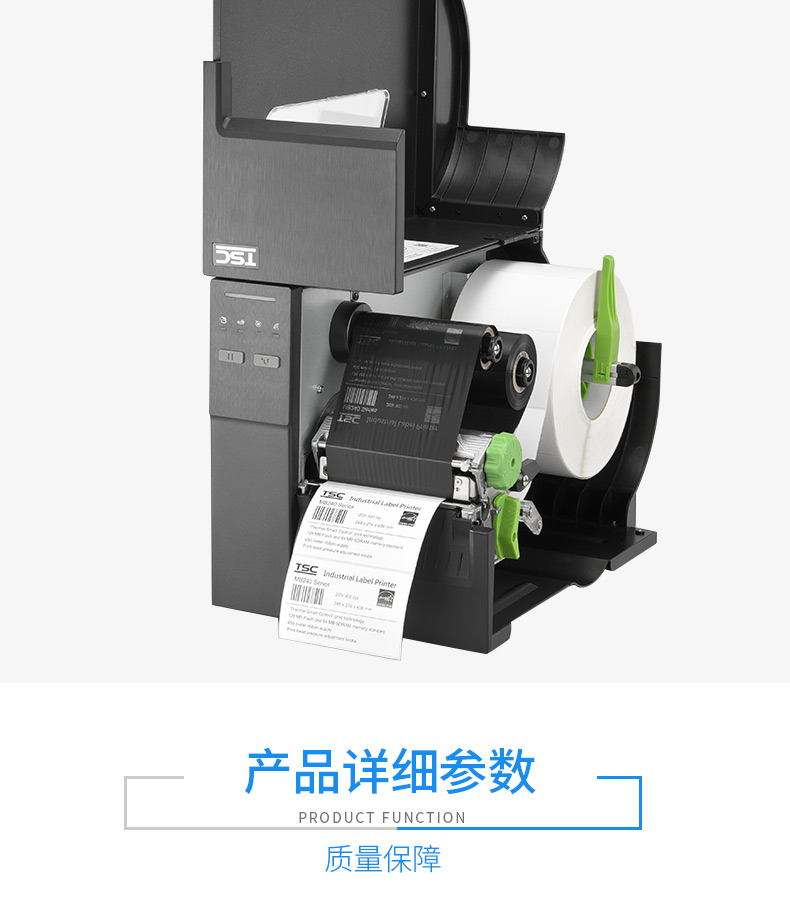 TSC MF2400/3400打印选取不变牢固的了局设计 TSC MF2400/3400打印选取不变牢固的了局设计