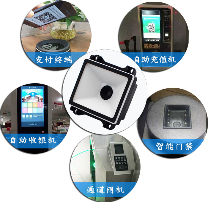 二维码扫描？，智能设备厂家都要选用