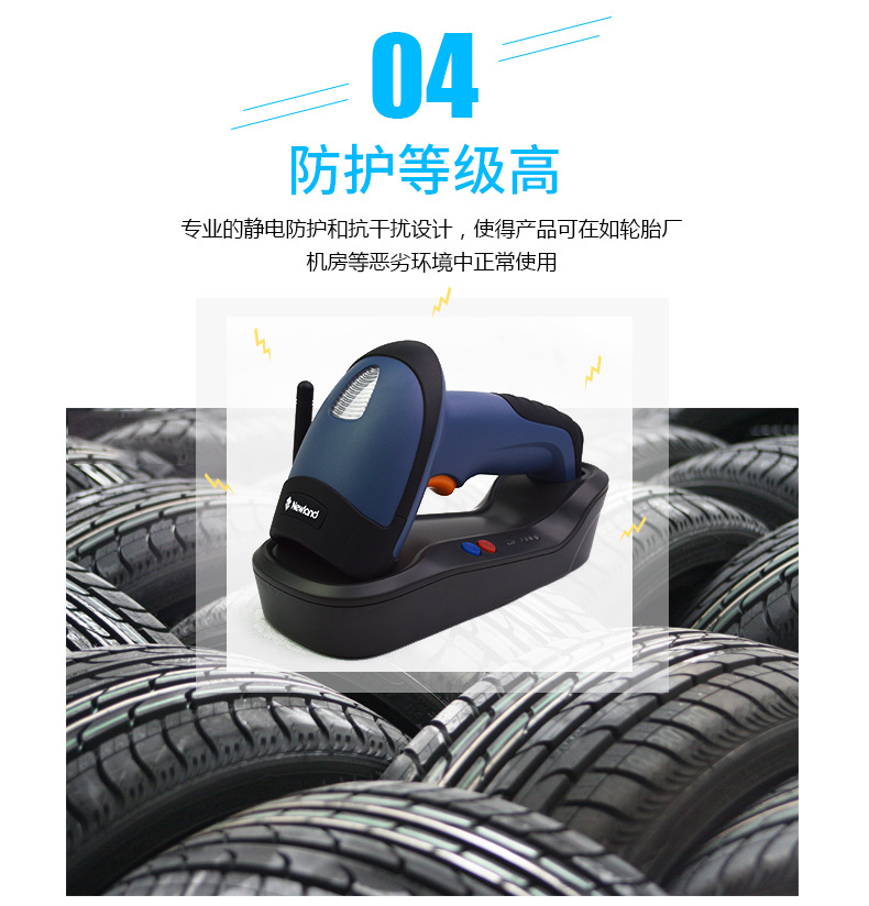 新大陆NLS-HR32 无线条码扫描枪利益 新大陆NLS-HR32 无线条码扫描枪利益
