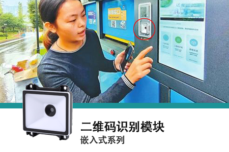 嵌入式二维码读取？