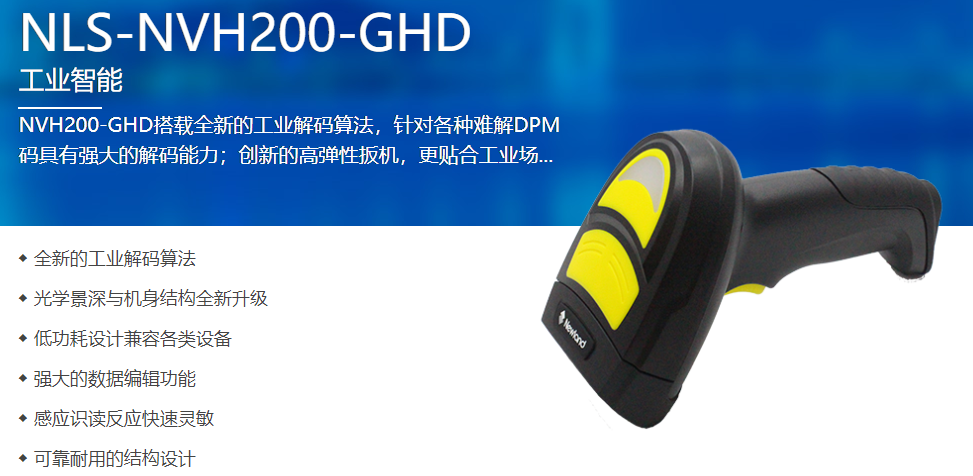 金属扫码枪扫描DPM条码，哪款好