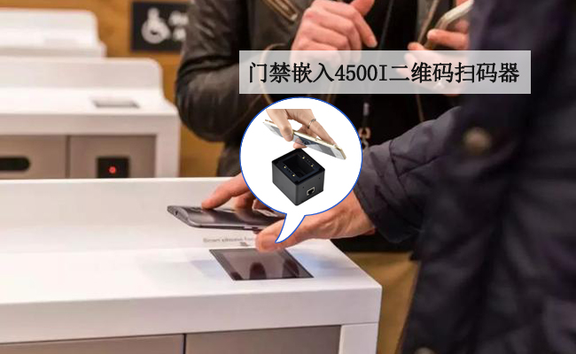 嵌入式扫描？