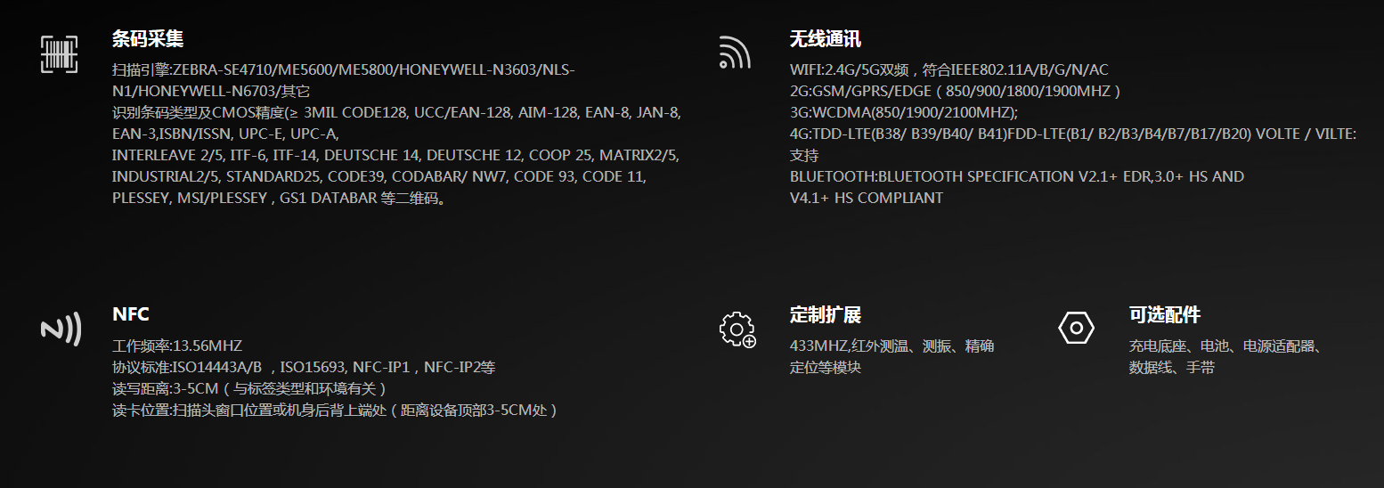 1632275407342570 汉德霍尔BJ6100远距RFID手持终端具体参数