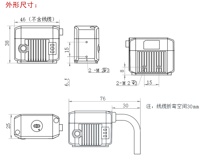 ？礡D713-2固定式读码器尺寸图
